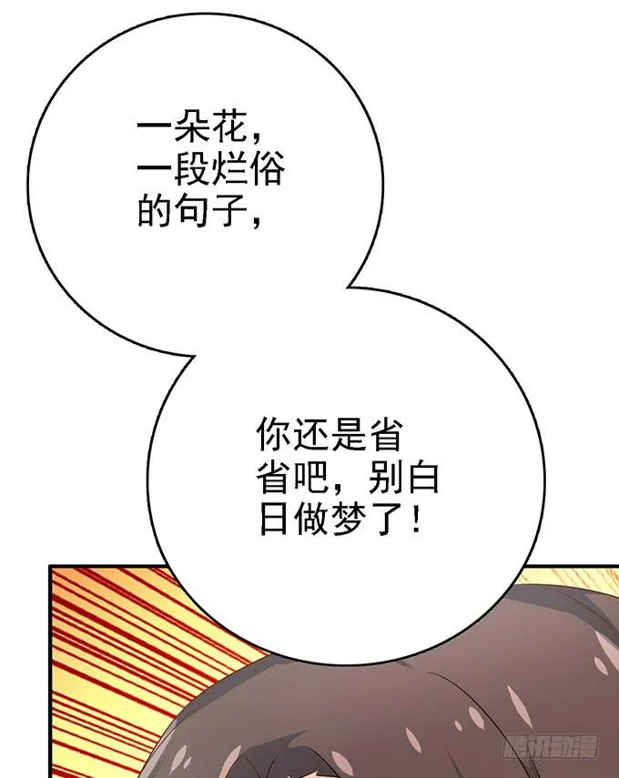 11.熟悉的地方 第12页