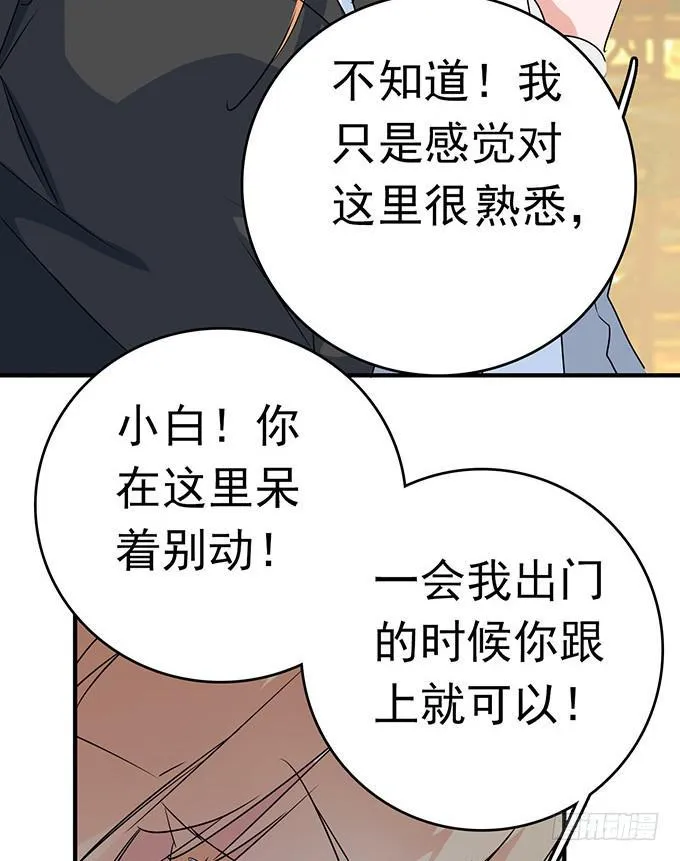 11.熟悉的地方 第22页