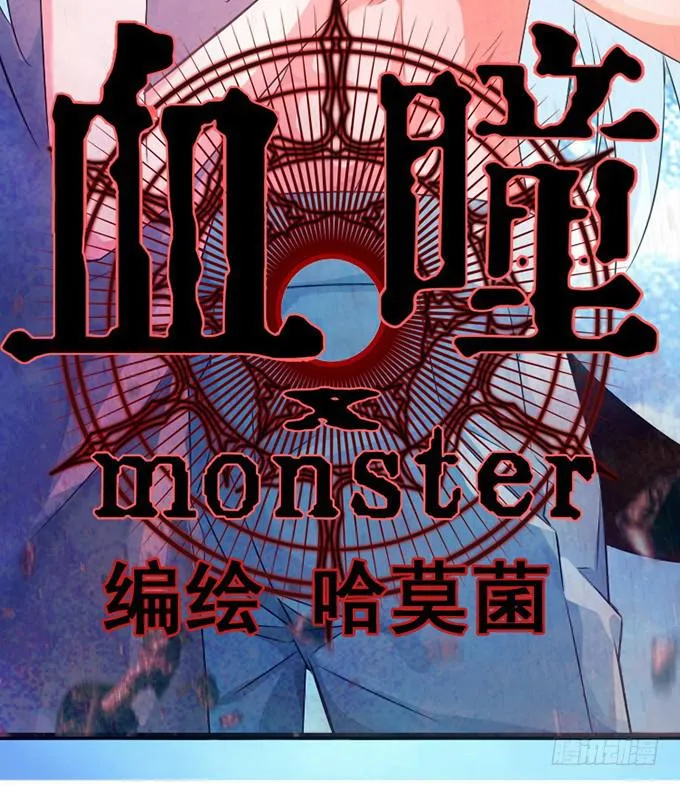 12.别碰我 第3页