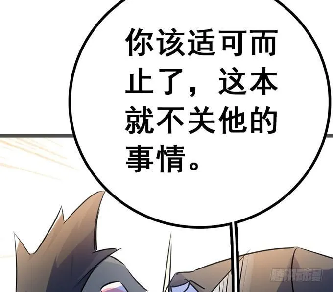 12.别碰我 第8页