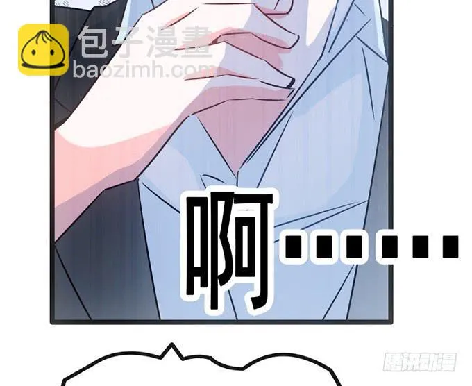 12.别碰我 第14页