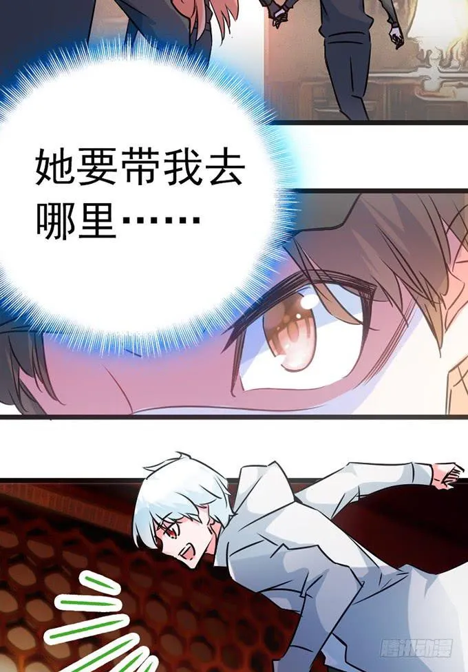 12.别碰我 第16页