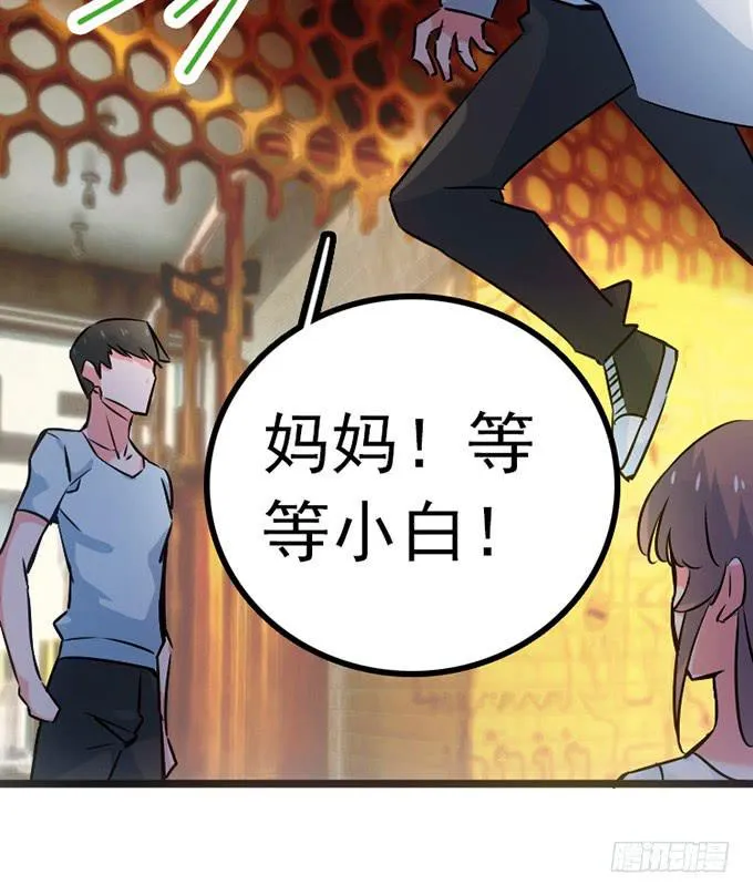 12.别碰我 第17页