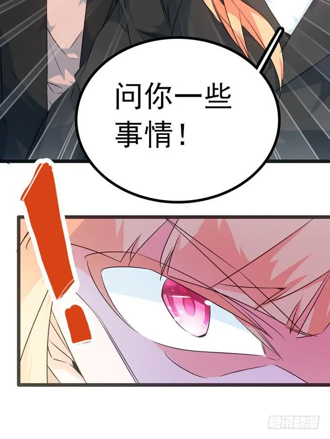 12.别碰我 第19页