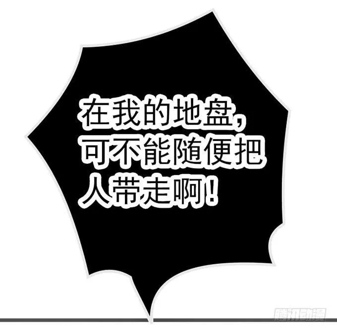 12.别碰我 第20页
