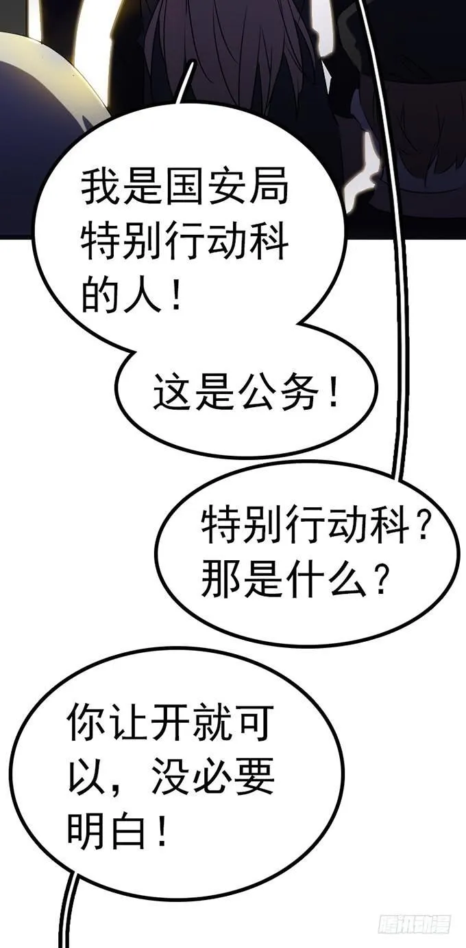 12.别碰我 第24页