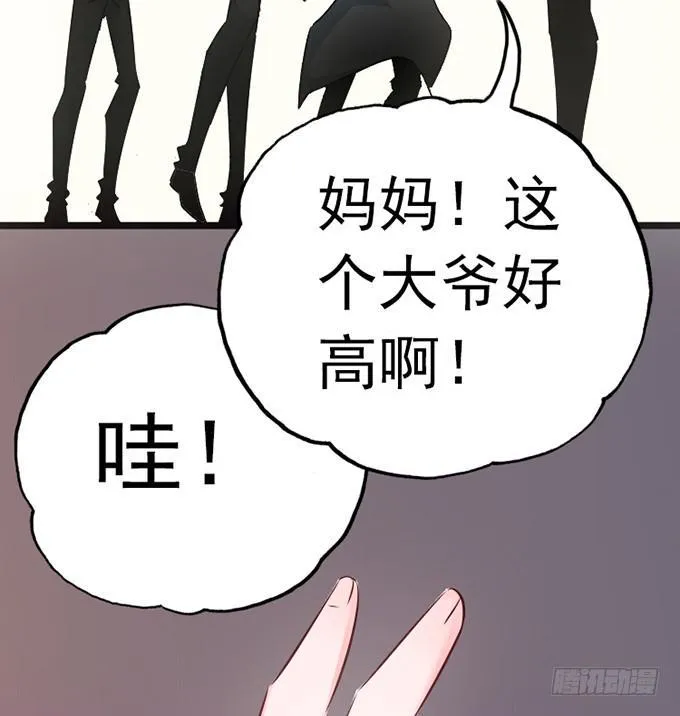 12.别碰我 第26页