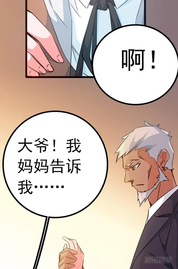 12.别碰我 第30页