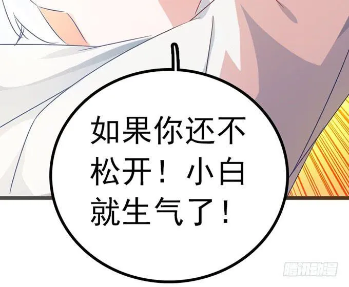 12.别碰我 第33页
