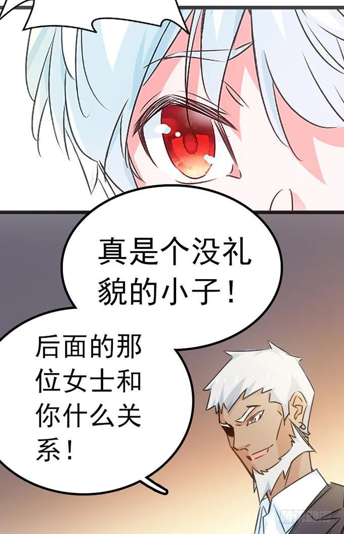 12.别碰我 第35页