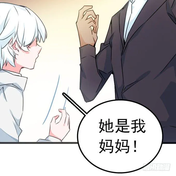 12.别碰我 第36页