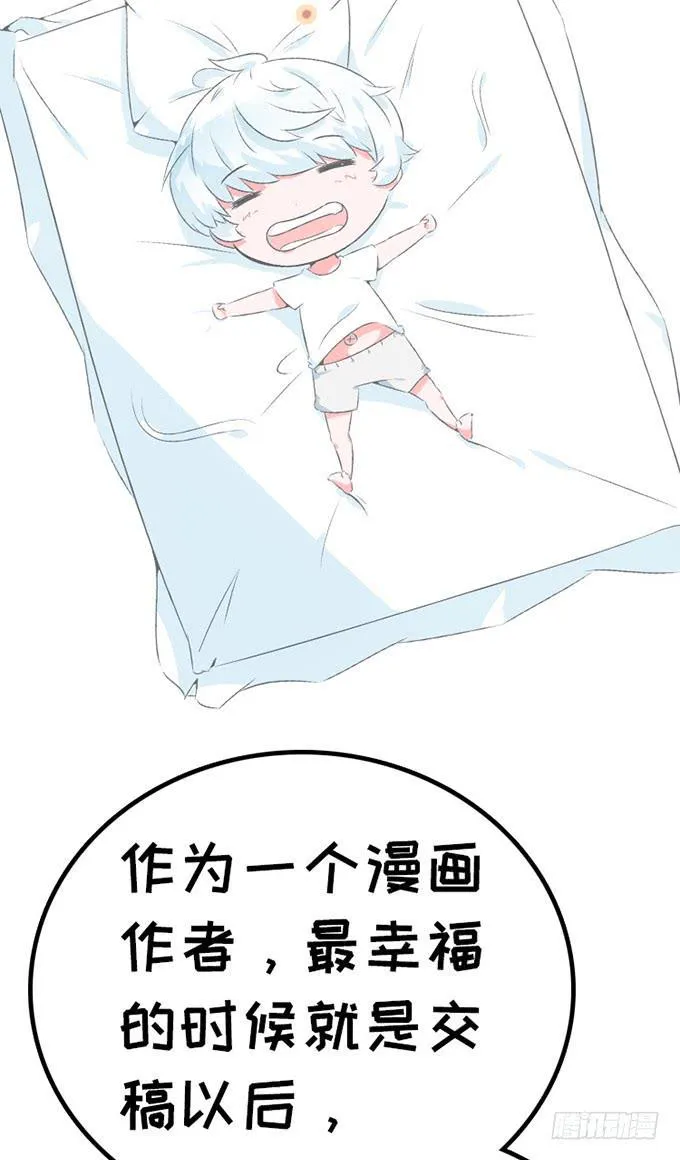 12.别碰我 第41页