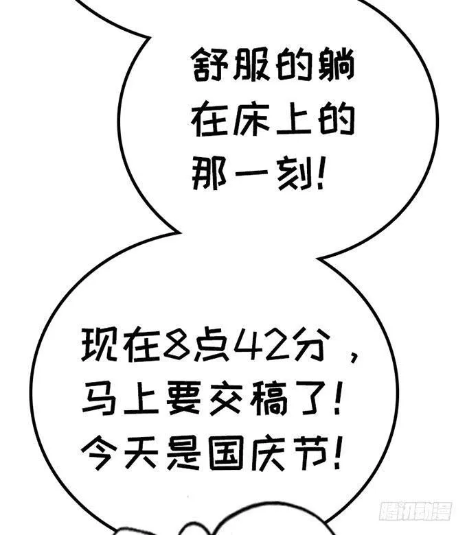 12.别碰我 第42页