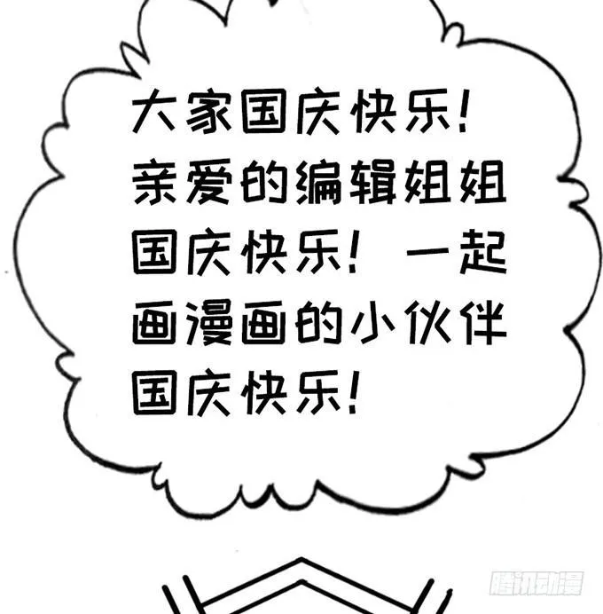 12.别碰我 第43页