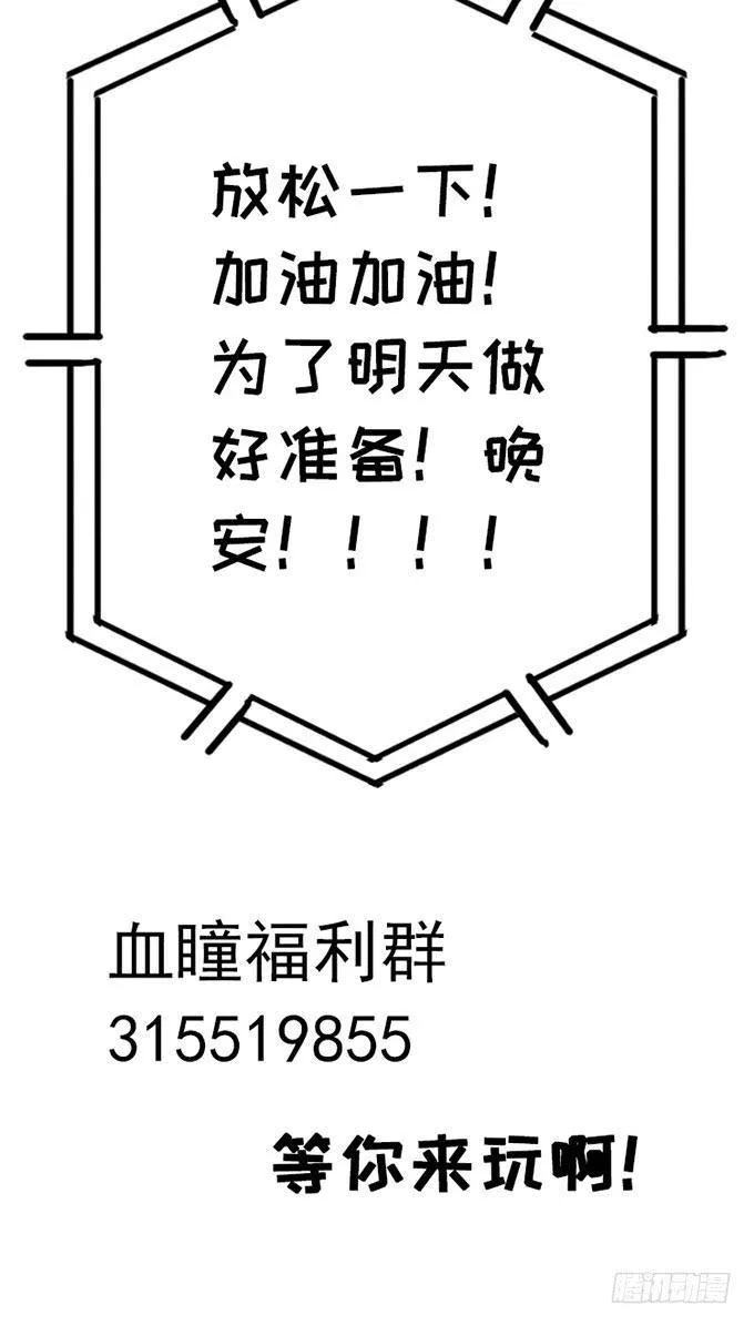 12.别碰我 第44页