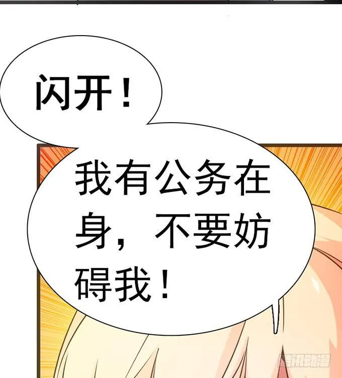 13.新的身份 第14页