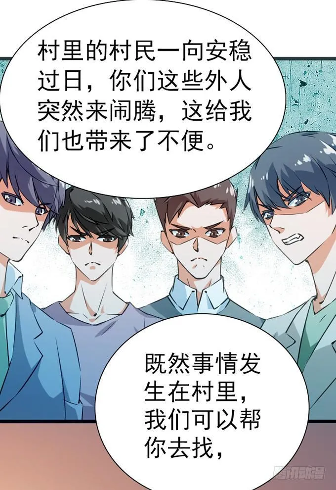 13.新的身份 第21页