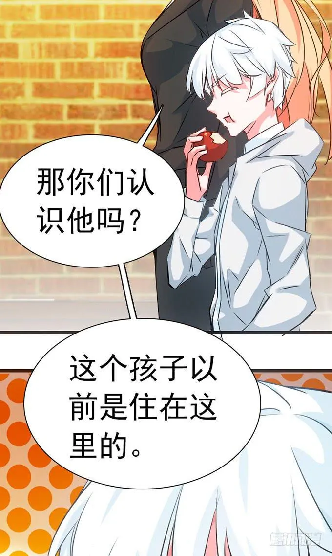 13.新的身份 第24页