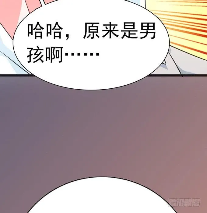 13.新的身份 第30页