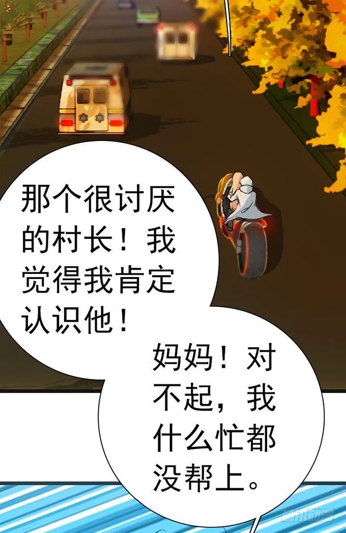 13.新的身份 第36页