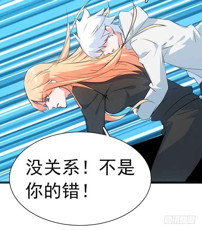 13.新的身份 第37页