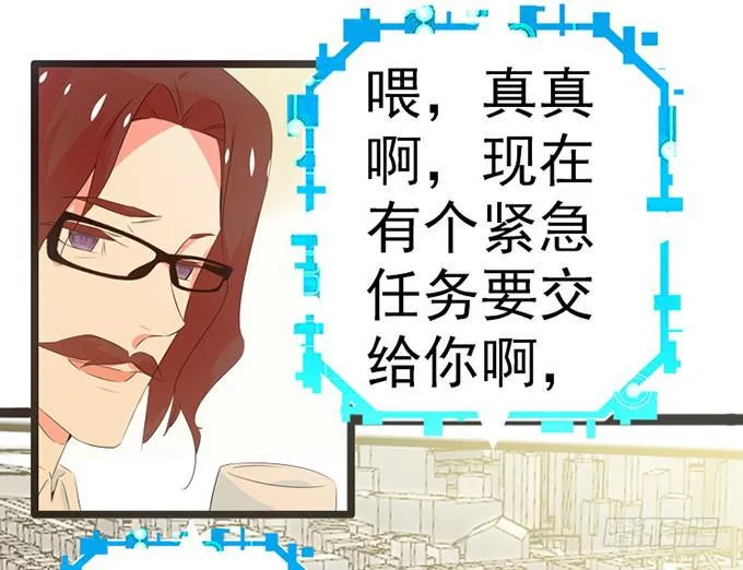 13.新的身份 第38页