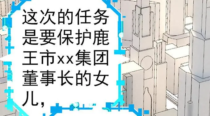 13.新的身份 第40页