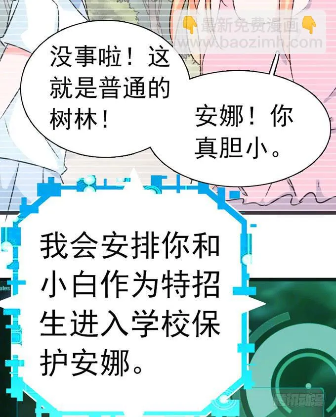 13.新的身份 第45页
