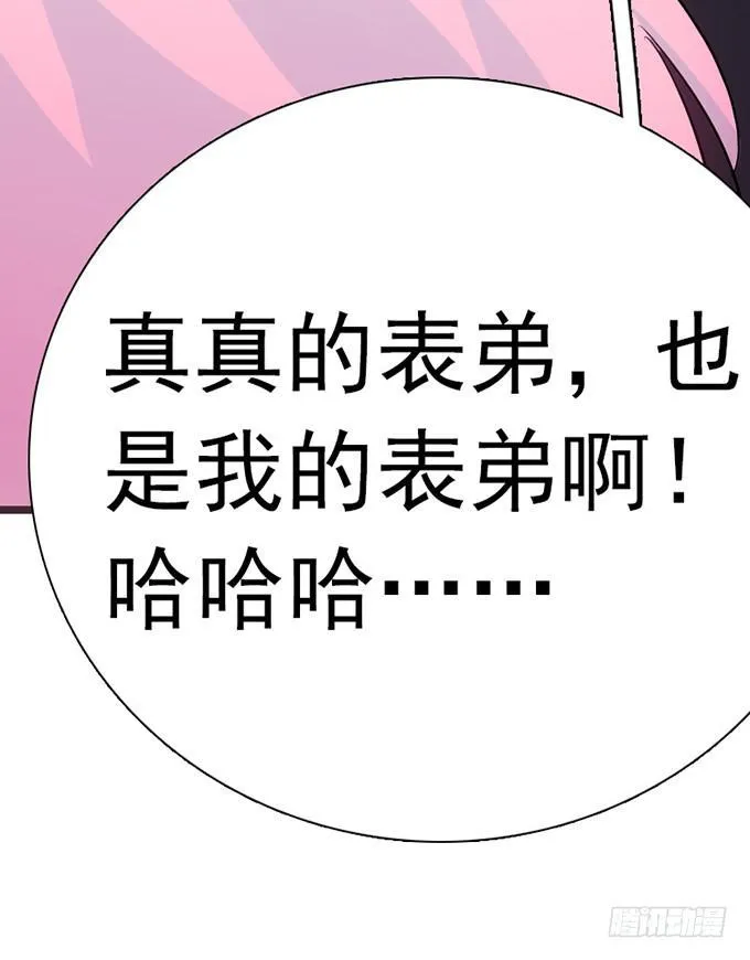 13.新的身份 第56页