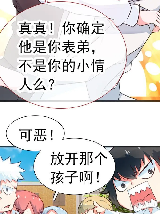 13.新的身份 第58页