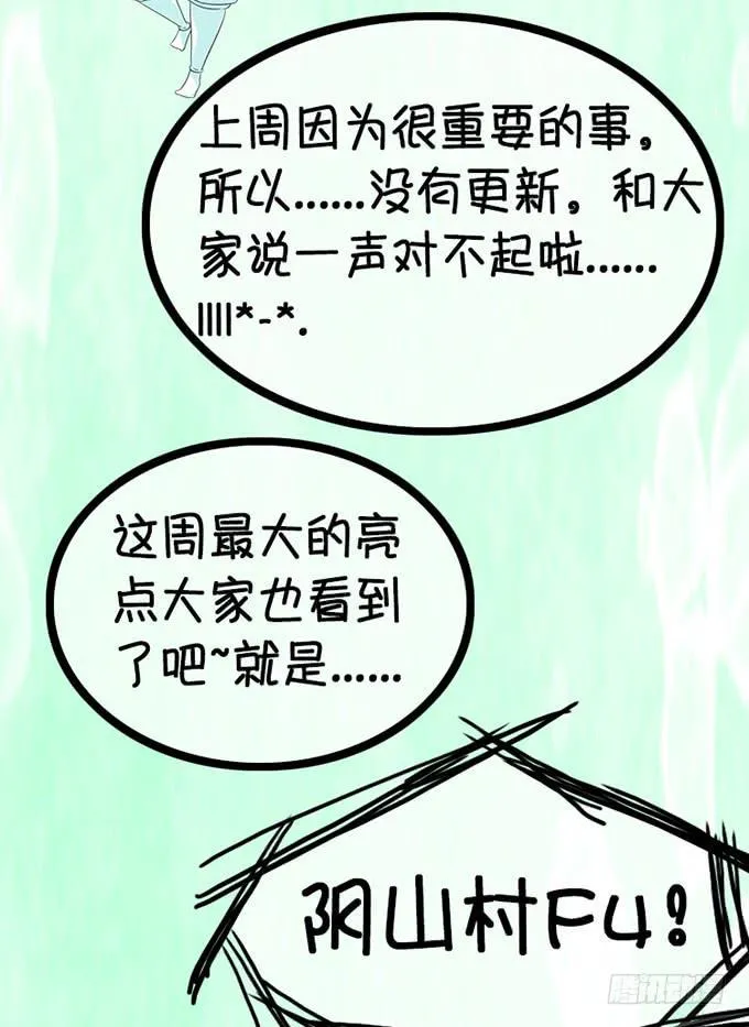 13.新的身份 第64页
