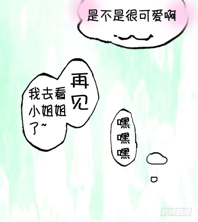 13.新的身份 第67页