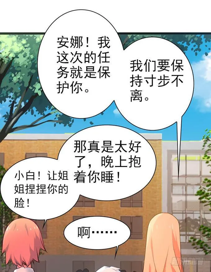 14.对我负责 第3页