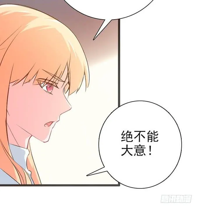 14.对我负责 第5页