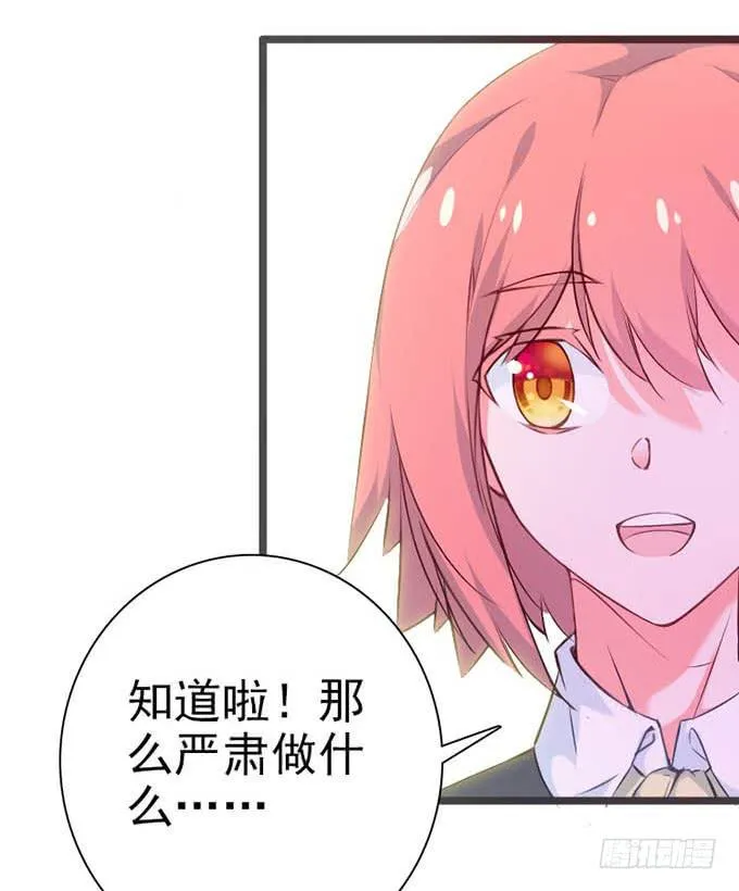 14.对我负责 第6页