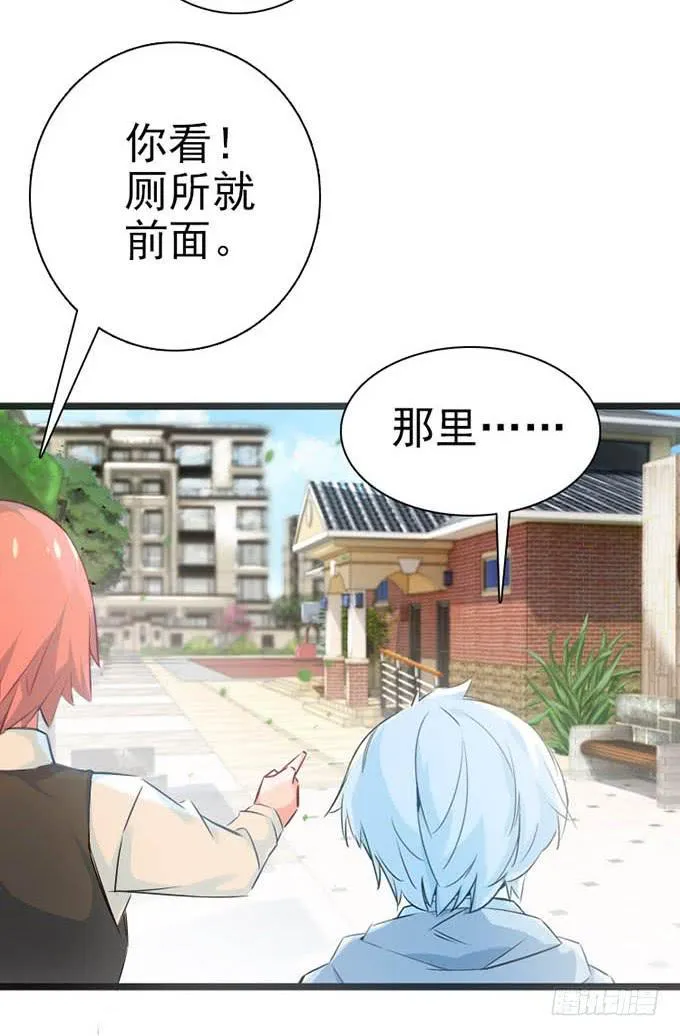 14.对我负责 第8页