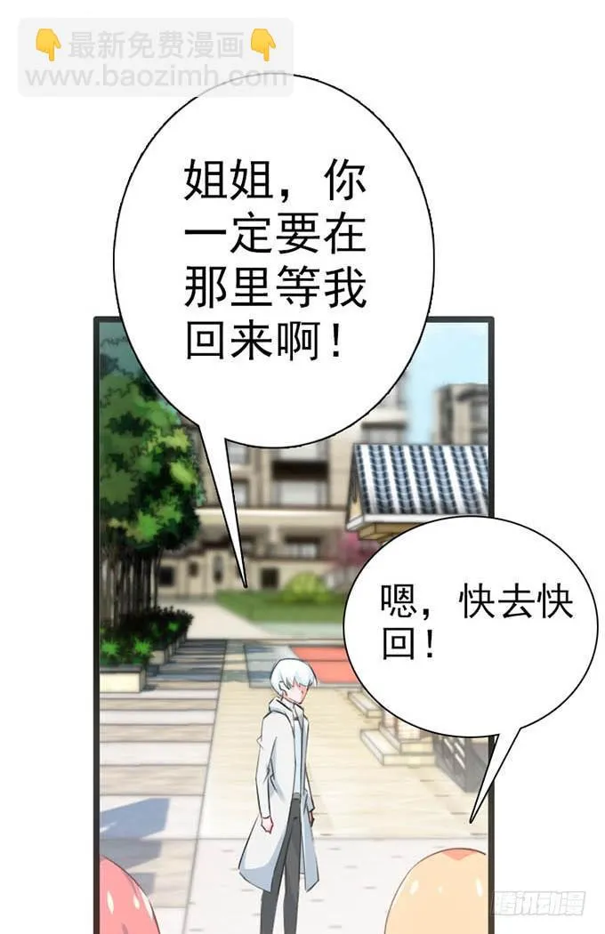 14.对我负责 第9页