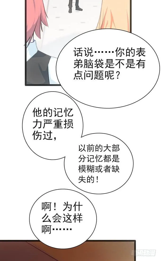 14.对我负责 第10页