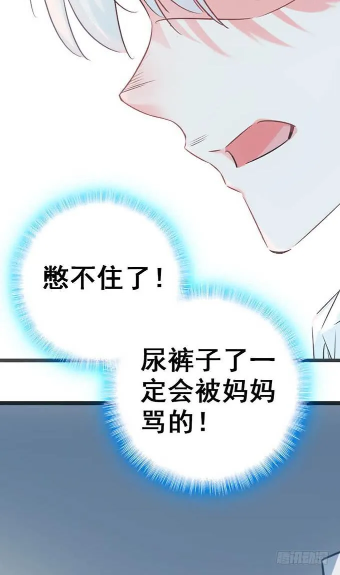 14.对我负责 第24页