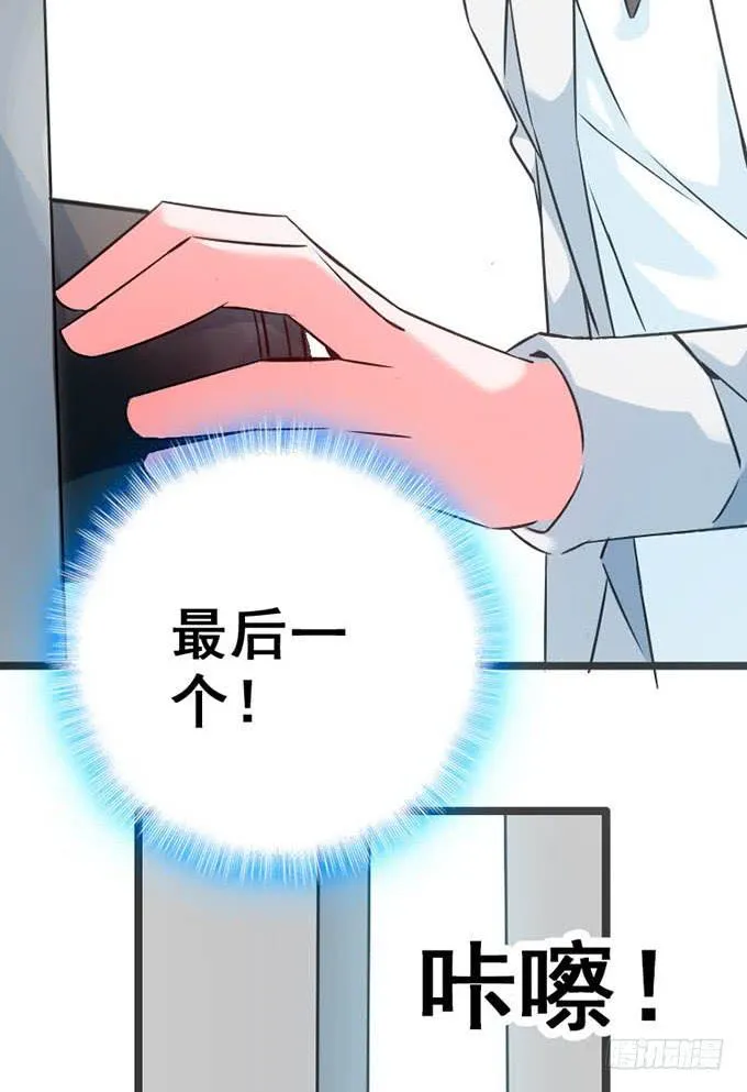 14.对我负责 第28页