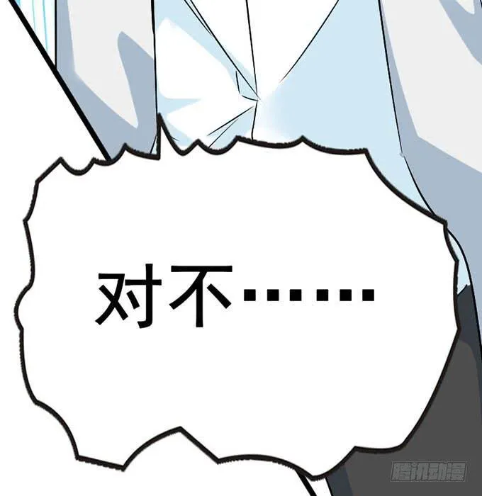 14.对我负责 第38页
