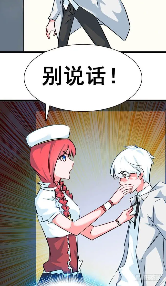 14.对我负责 第41页
