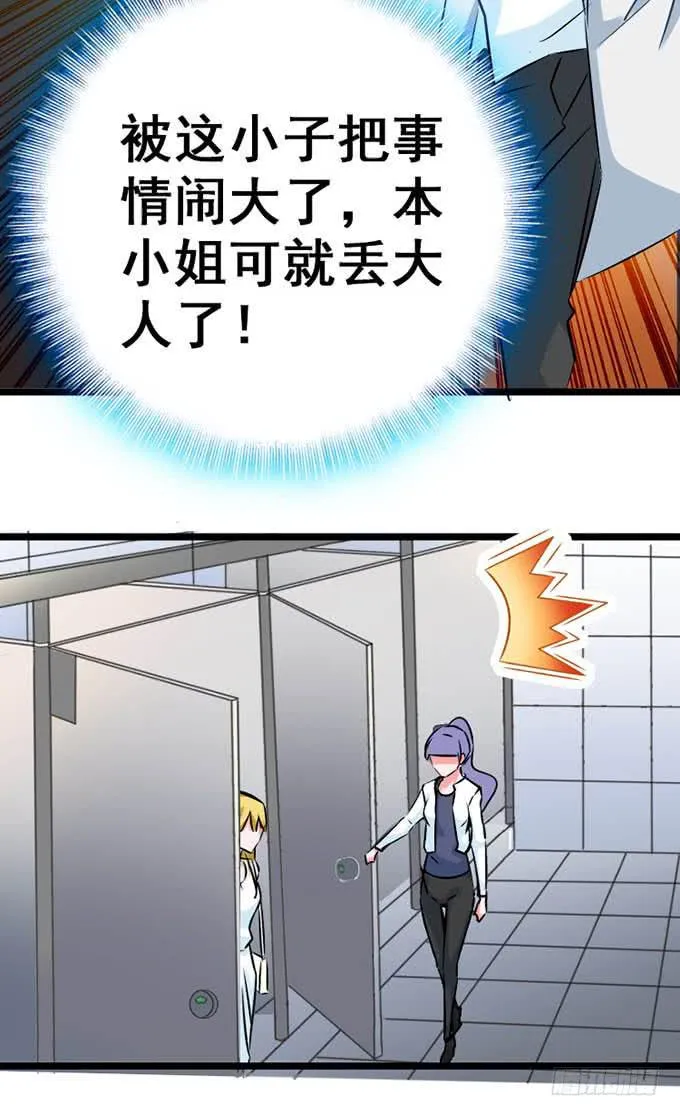 14.对我负责 第42页