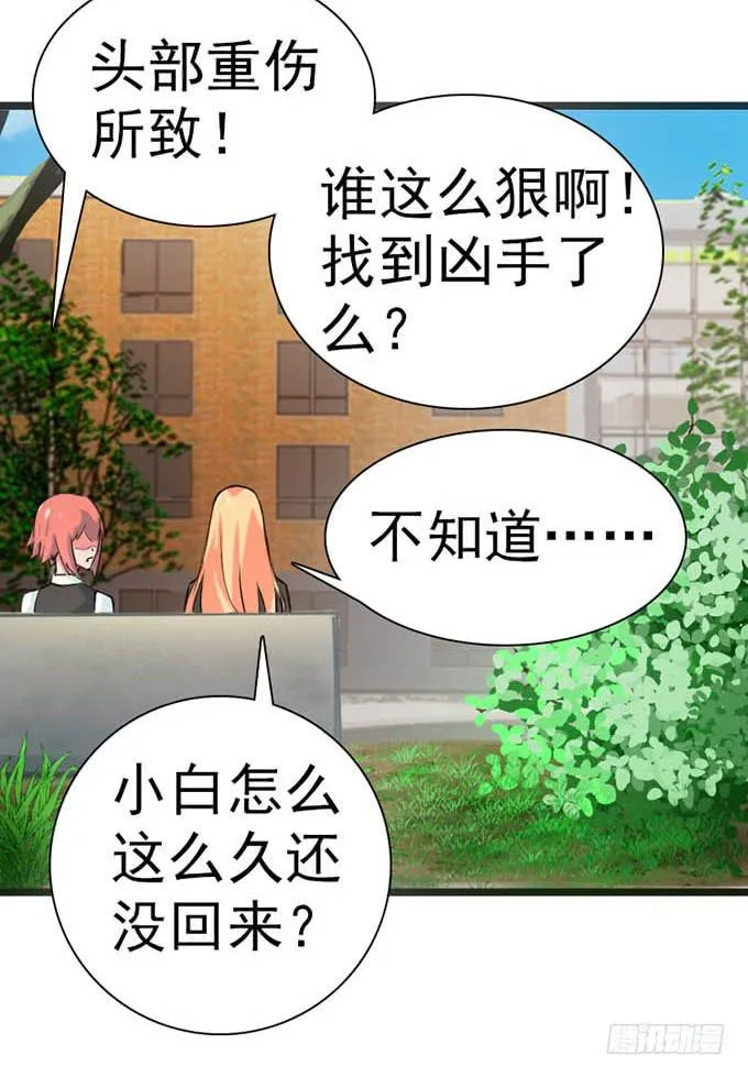 14.对我负责 第44页