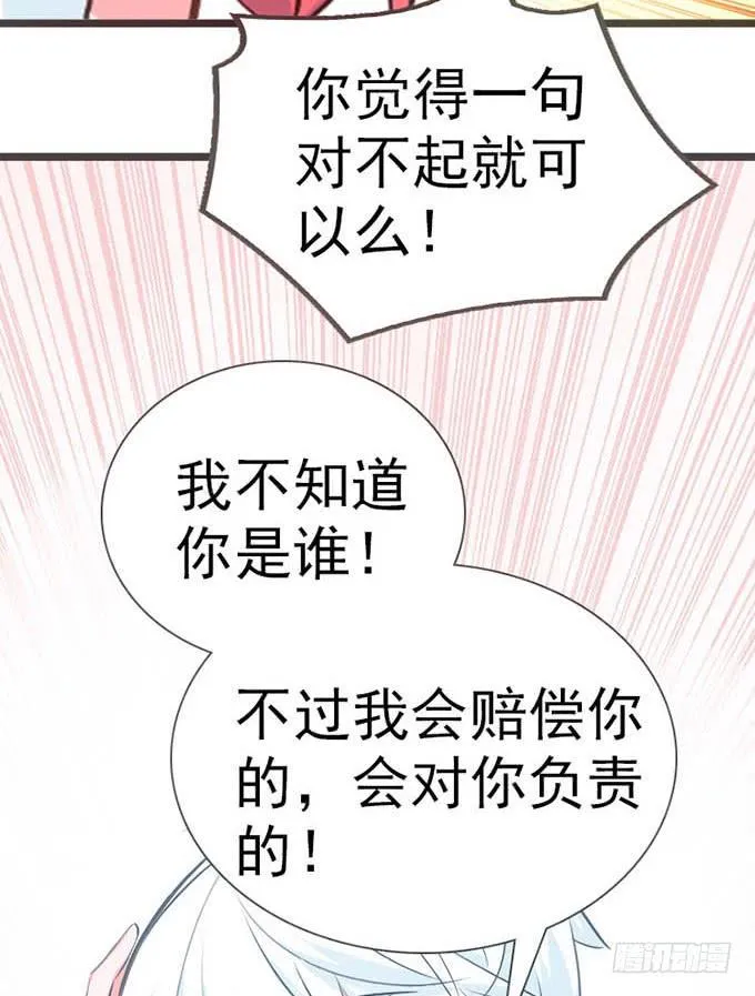 14.对我负责 第49页