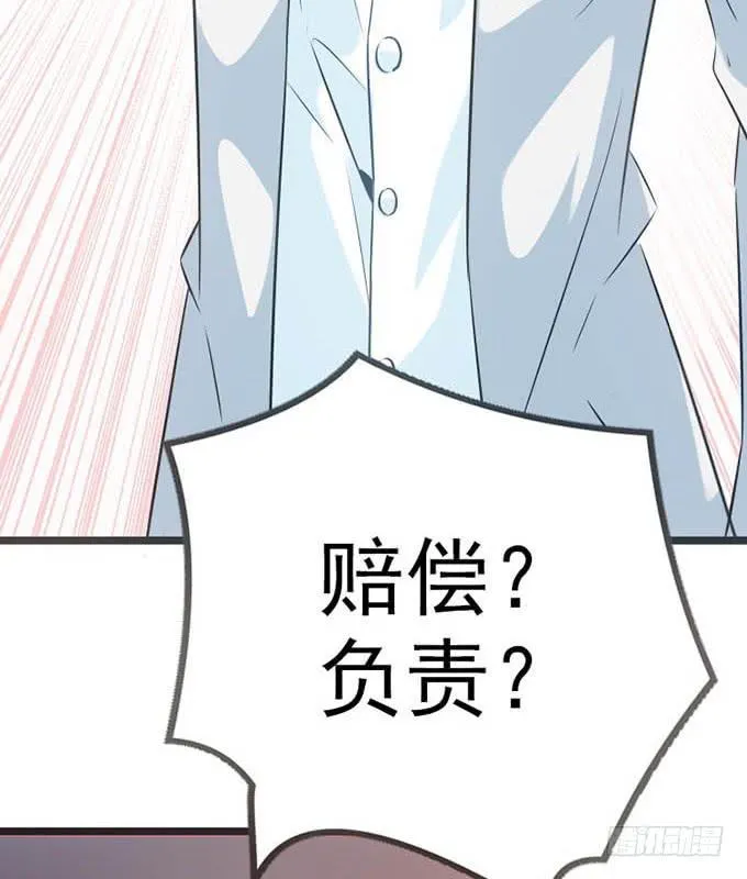 14.对我负责 第51页
