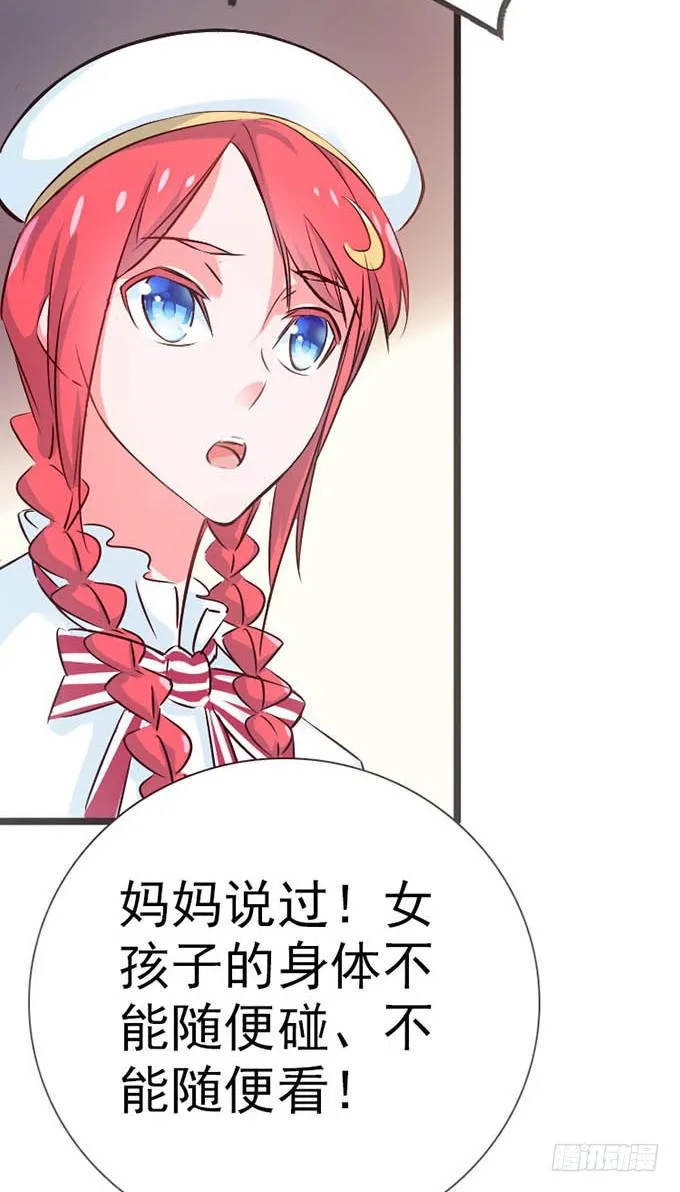 14.对我负责 第52页