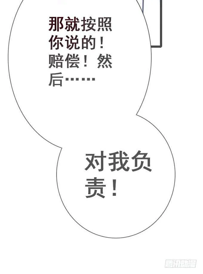 14.对我负责 第58页