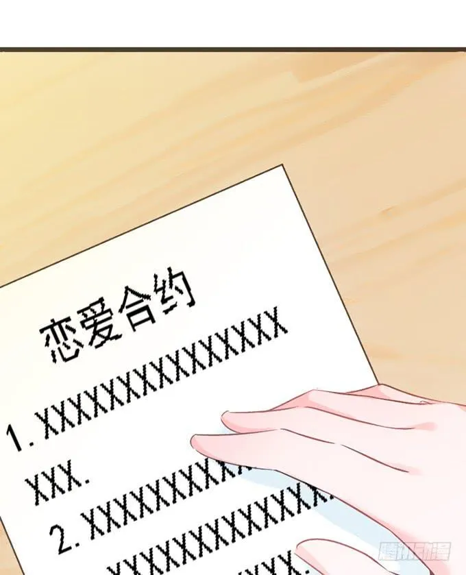 15.恋爱合约 第6页