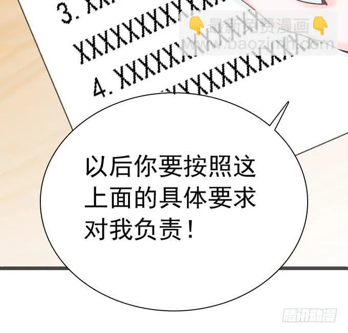 15.恋爱合约 第7页